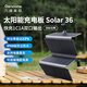 GENDOME幾度星辰Solar36便攜太陽(yáng)能光伏板充電板36W家用戶外露營(yíng)折疊便攜充電可直充手機(jī)平板充電寶