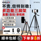 勁捷手機直播支架落地式相機三腳架多功能直播設備戶(hù)外直播拍攝手機架子多機位帶補光燈便攜可伸縮 1.6米【藍牙遙控+手機夾+收納袋】