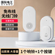 國際電工門(mén)鈴無(wú)線(xiàn)家用電子遙控遠距離叮咚防盜門(mén)門(mén)鐘老人呼叫器呼叫鈴 白色無(wú)線(xiàn)款【1個(gè)響鈴+1個(gè)按鍵】