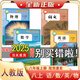 2025新改版八年級(jí)上冊(cè)語(yǔ)文數(shù)學(xué)英語(yǔ)物理人教版教材課本書(shū)初二語(yǔ)數(shù)英物全套課本人教版部編版新教材教科書(shū) 人教版【語(yǔ)文+數(shù)學(xué)+英語(yǔ)+物理】