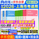 備考2026 粉筆上海市公務(wù)員考試歷年真題試卷80分+通用國(guó)省考公教材 行測(cè)的思維+申論的規(guī)矩 考公真題資料用書知識(shí)點(diǎn)刷題 粉筆省考上岸套裝 可搭網(wǎng)課視頻5000題模塊題庫(kù)980