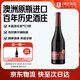 圣萊得 南澳西拉赤霞珠干紅葡萄酒 澳洲原瓶進(jìn)口 750ml單支裝 1號(hào)會(huì)員店