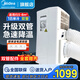 美的（Midea）移動(dòng)空調一體機 單冷無(wú)外機 免安裝免排水  可移動(dòng)家用廚房宿舍出租房空調 便捷立式空調 1匹 單冷雙管升級款 【適用5-8㎡】