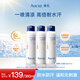 奧札（Aucuz）清爽小白噴120ml*3防曬噴霧防水防汗戶外補(bǔ)噴