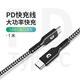 ZENDURE征拓蘋果手機(jī)快充線type-c口PD100W快充C to C數(shù)據(jù)線適用iphone16/15ProMax華為三星安卓手機(jī)快充 【100W大功率】蘋果15-16快充丨1米丨黑色