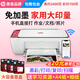 惠普DJ4929無(wú)線(xiàn)彩色打印復印掃描一體機家用家庭作業(yè)試卷手機連接大墨盒照片小型學(xué)生辦公A4噴墨4829 4929套四：標配+1個(gè)原裝黑色墨盒+A4紙+相紙