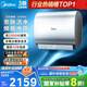 美的（Midea）TECH親膚活水玲瓏超薄60升雙膽扁桶電熱水器3300W水電分離一級能效UDpro國家補貼以舊換新