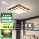 三雄極光全光譜護(hù)眼吸頂燈簡(jiǎn)約大氣中國(guó)風(fēng)主客廳燈新中式臥室書(shū)房燈具 48W 15㎡內(nèi)適用 2500lm 智能護(hù)眼