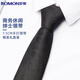 羅蒙時(shí)尚腰果花男士商務(wù)領(lǐng)帶7.5cm手打西裝新郎高端禮物送老公送男友