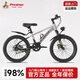 鳳凰（Phoenix）兒童自行車(chē)兒童山地自行車(chē)6-10歲以上鳳凰學(xué)生自行車(chē)青少年自行車(chē) 霹靂-銀色丨單速/前后碟剎/減震前叉/騎行禮包 20寸【適合130-160cm】