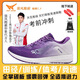 強風(fēng)跑霸鯤鵬2.0全掌碳板專(zhuān)業(yè)田徑訓練比賽體考體測運動(dòng)跑步中考專(zhuān)用鞋 紫色 40