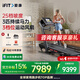 愛康（ICON）跑步機(jī)家庭用健身房器材折疊減震走步機(jī)跑步機(jī)智能調(diào)節(jié)Carbon TLX