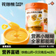 花田熊富硒山藥南瓜小糊糊小米粉米糊500g家庭量販桶裝內(nèi)含勺子 