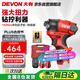 大有（Devon）12V鋰電無刷起子機(jī)家用螺絲批手電鉆5767Q快掛版 雙電2.0快充塑盒