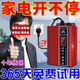 京東快遞節(jié)電器省電王2025款大功率家用商用節(jié)能升級(jí)版巨省電 2025新款節(jié)電器【一臺(tái)頂6臺(tái)】
