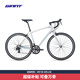 捷安特（GIANT）Speeder鋁合金14速入門休閑彎把公路自行車 大理石灰 700C×480MM M 建議167-185cm