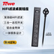 TOWE 同為電源濾波器插座排插hifi濾波凈化插座音響專用電源凈化器抗干擾插排插座 5位10A國標(biāo)五孔+總控開關(guān)+專業(yè)濾波