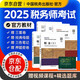 稅務(wù)師教材2025 注冊(cè)稅務(wù)師2025教材稅法一稅法二+涉稅服務(wù)實(shí)務(wù)+涉稅服務(wù)相關(guān)法律+財(cái)務(wù)與會(huì)計(jì)全套5本中國(guó)稅務(wù)出版社可搭高頓輔導(dǎo)東奧輕一輕松過(guò)關(guān)1應(yīng)試指南
