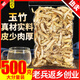 同仁堂玉竹片500g克中藥材特級野生正品玉竹茶泡水泡茶的作用煲湯無(wú)熏硫 【特級精選】玉竹片 500g*1罐 旗艦官方店正品保障