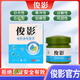 俊影【丁心俊影】【元俊影】蕁麻膏風(fēng) 團(tuán) 濕 疹 草本精華*丁心俊影 mz 體驗裝【1盒】(%5選擇)mz