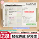 三年二班B5/30張每日計(jì)劃本時間自律打卡本筆記本本子學(xué)生習(xí)慣養(yǎng)成管理學(xué)習(xí)計(jì)劃表初高中記事本日計(jì)劃