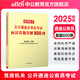 中公教育2026遴選公務(wù)員中央黨政機關(guān)公開(kāi)公務(wù)員考試遴選用書(shū)案例申論公文寫(xiě)作山東安徽四川江蘇重慶廣西甘肅云南昆明等通用 河北遴選真題筆試教材 等通用版本山東遴選 面試真題詳解800例1本