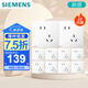 西門子（SIEMENS）插座面板套裝 斜五孔10只裝 五孔量販裝 暗裝奶油風(fēng) 皓彩米絨白