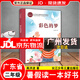 【京東配送】2025年廣東省暑假讀一本好書(shū)一二三四五六年級幼兒園小學(xué)中學(xué)暑假活動(dòng)閱讀書(shū)目 彩色的夢(mèng) 注音版【二年級】
