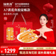 福東海A7黃花魚膠250g 深海魚花膠黃花筒營養(yǎng)滋補(bǔ)送禮盒送長輩女人孕婦