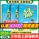 【自選】2025秋新版53天天練三年級(jí)上下冊(cè)語(yǔ)文數(shù)學(xué)英語(yǔ)五三天天練練習(xí)冊(cè)北師人教北京冀教版 【3本】三年級(jí)上冊(cè)語(yǔ)文人教數(shù)學(xué)英語(yǔ)【北京版】
