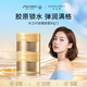 資生堂水之印抗皺面霜90g*2 補水保濕啫喱護膚品女生生日禮物