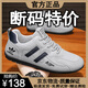 阿迪發(fā)特價(jià)斷碼男鞋2025新款夏季網(wǎng)面透氣防滑運(yùn)動(dòng)鞋休閑軟底德訓(xùn)阿甘鞋 AD2221灰色【網(wǎng)面款】 40