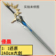 白厄cos武器侵晨 白厄大劍白厄武器可發(fā)光 白厄cos服全套白厄刀 侵晨(不發(fā)光款) 預(yù)售需定制七天左右發(fā)貨