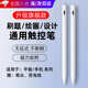 UECYXOP電容筆通用平板電腦ipad磁吸觸控筆pencil觸屏手寫筆適用蘋果華為聯(lián)想點觸碰屏幕平替專用寫字畫畫 2260通用款電容筆（送筆尖）
