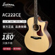 Eastman伊斯特曼AC122 AC422全單民謠進階木吉他 指彈演奏級電箱民謠吉他 AC222CE 全單電箱款云杉古夷蘇木