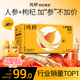 純耕 人參枸杞原漿禮盒2700mL 養(yǎng)生禮物補(bǔ)品送長輩雙拼人參枸杞汁寧夏
