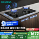 西門子（SIEMENS）【純銅火蓋】5.2kw燃?xì)庠钐烊粴庠?猛火大火力可調(diào)節(jié) 臺(tái)嵌兩用鋼化玻璃面板  國(guó)家補(bǔ)貼ER72B3VBMP