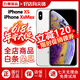 蘋果xs max Apple iPhone XS MAX 蘋果 xs 國行全網(wǎng)通 二手手機(jī) 銀色【7天無理由】 XSM-256G【三期免息+更換電池100%】 95新