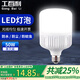 工百利 LED燈泡節(jié)能燈泡螺口E27大功率高亮燈泡