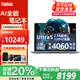 ThinkPad聯(lián)想ThinkBook16+ 2024新款輕薄超級本高性能設(shè)計游戲?qū)W生筆記本電腦定制款補貼 推薦Ultra5 32G 1TB 4060-8G