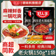 好人家四川老火鍋底料150g小塊牛油火鍋料麻辣冒菜串串香調料 好人家地道四川老火鍋150g*1袋