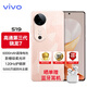 vivo S19 系列 全新未激活 vivo新機(jī)2024上市 手機(jī)vivos19 Pro 可選購 S19 桃花扇 12GB+256GB (曬單贈藍(lán)牙耳機(jī))