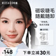 WOSADO悅瞳磁吸假睫毛自然仿真兔系天菜睫萌兔黑