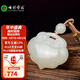 七彩雲(yún)南和田玉白玉吊墜如意長命鎖平安鎖玉墜玉佩項(xiàng)鏈男女款 白玉如意鎖