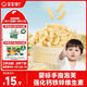 寶寶饞了嬰幼兒手指泡芙條嬰兒零食無添加白砂糖寶寶零食黃桃蘋果味36g