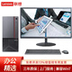 聯(lián)想【定制Win7專業(yè)版】（Lenovo）聯(lián)想臺(tái)式機(jī)商用辦公稅控企業(yè)購(gòu)臺(tái)式開發(fā)主機(jī)票據(jù)酒店前臺(tái)電腦WIN7 大機(jī)箱主機(jī)+19.5英寸顯示器 定制：G4930 4G 512G固態(tài) DVD W7