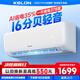 科龍（KELON）空調靜省電QS  新一級能效  16分貝輕音好眠 AI高效省電 以舊換新臥室掛機 變頻 家用冷暖 1.5匹 KFR-35GW/QS1-X1 一級能效