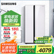 三星（SAMSUNG）655升風(fēng)冷無霜 智能變頻原裝三星壓縮機(jī) 對(duì)開門玻璃面板 雙開門電冰箱 家電 以舊換新家電國家補(bǔ)貼 RS62R50371L/SC