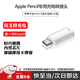 GUIG適用apple pencil一代轉接頭蘋(píng)果筆一代筆轉接頭ApplePencil轉接頭apple pencil一代藍牙轉換器 白色 蘋(píng)果1代筆轉接頭【僅充電】
