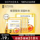 絲芙蘭（SEPHORA）安瓶面膜 保濕補(bǔ)水 保濕瑩潤  5片裝